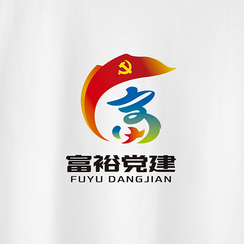 北京西林設計X富?？h黨建品牌LOGO設計